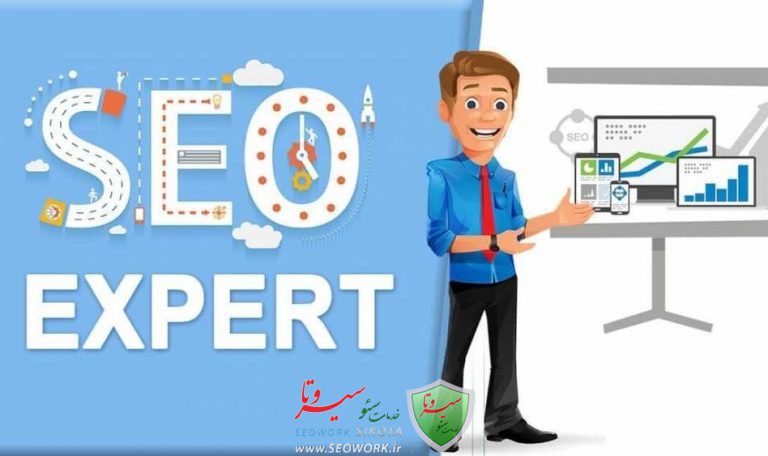 سئو کار حرفه ای در رشت